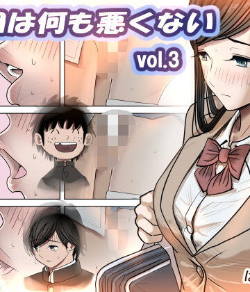 金田は何も悪くないVol.3【はるはる堂❤制服】評価4.75