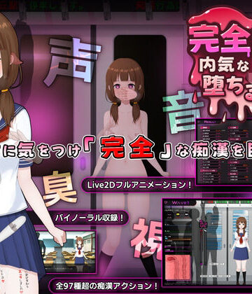 完全痴● 内気なJKが堕ちるまで【兎もに角❤音声付き】評価4.79