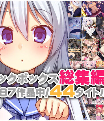 リリックボックス総集編・上【リリックボックス❤イラスト・CG集】評価