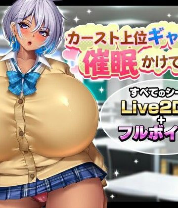 カースト上位ギャルに催●かけてみた【みかん畑❤動画・アニメーション】評価5.00