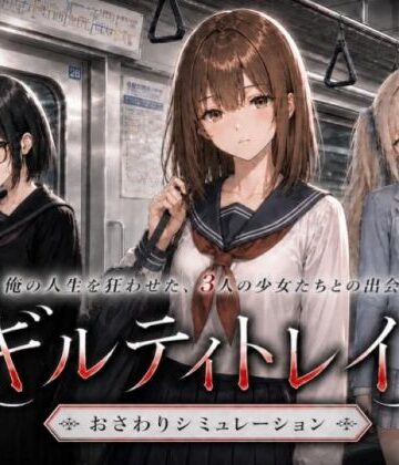 ギルティトレイン【ジンジャーズ❤動画・アニメーション】評価2.00