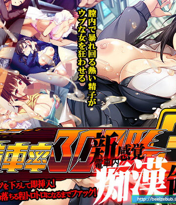 満車率300％ 3≒【ベルゼブブ❤辱め】評価3.38