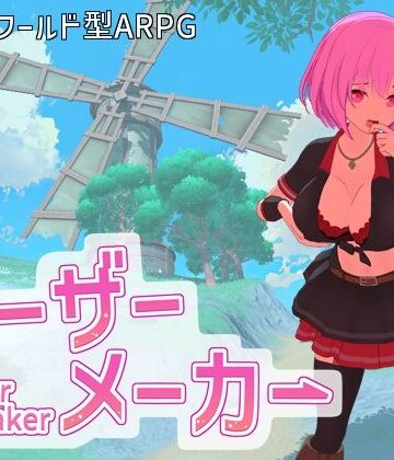 ルーザーメーカー【即席の矢❤3DCG】評価4.20