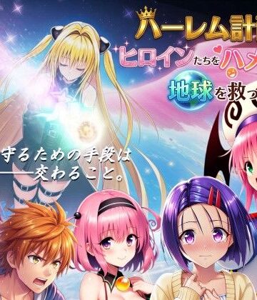 【フルボイス動画】ハーレム計画でヒロインたちをハメ倒して地球を救った話【AstroOne❤処女】評価4.00