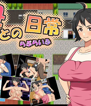 母との日常！らぶらいふ【春葉流亭❤熟女】評価5.00