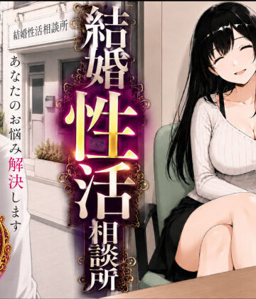 結婚性活相談所【もみじもみもみ工房❤人妻・主婦】評価5.00