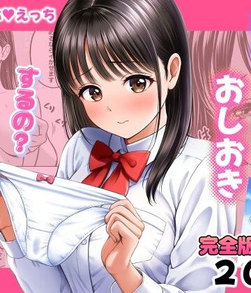濡れたらおしおき するの？しないの？【花札さくらの❤クンニ】評価5.00