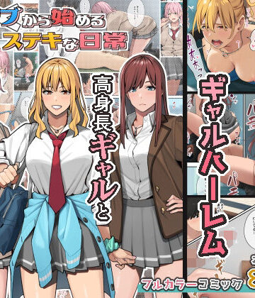 デブから始めるステキな日常【ブラックノート❤制服】評価4.79