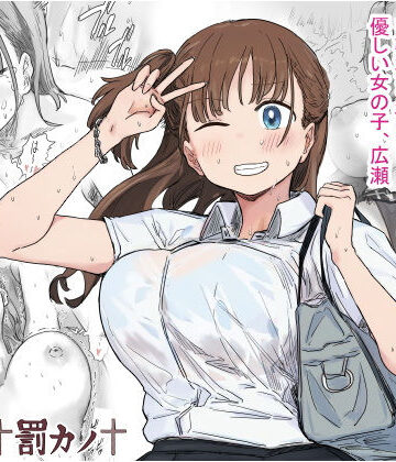 罰カノ 〜僕らのなれそめは罰ゲームの告白ドッキリでした〜【アマタニハルカ❤クンニ】評価4.65