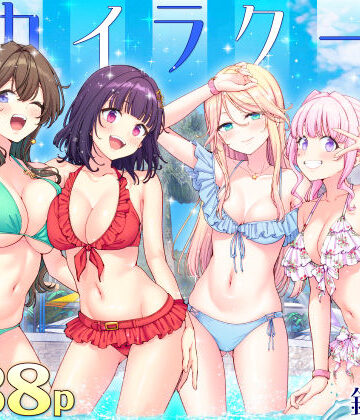 スパ・カイラクーア4【かみか堂❤制服】評価4.71