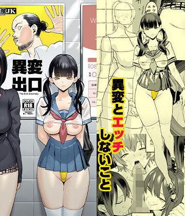 異変出口【国産JK❤制服】評価4.74