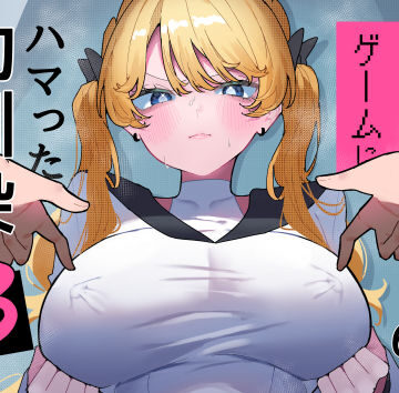 ちくび当てゲームにハマった幼馴染3【もみ子さん❤辱め】評価5.00