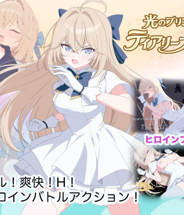 光のプリンセス ティアリープリズム【M・I・P❤触手】評価4.00