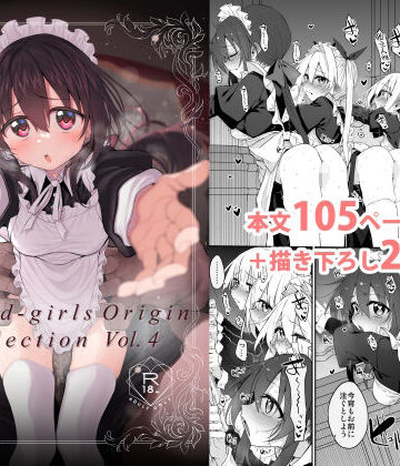 Marked-girls Origin Collection Vol.4【Marked-two❤メイド】評価5.00