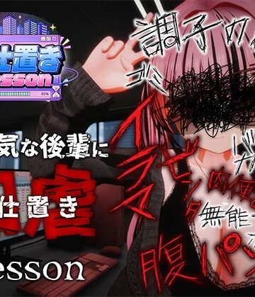 お仕置きLesson【おぱんてぃおぱんてぃ❤デモ・体験版あり】評価5.00
